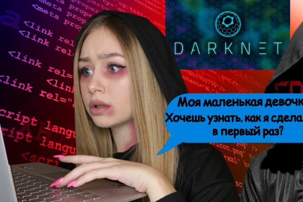Kraken даркнет что это