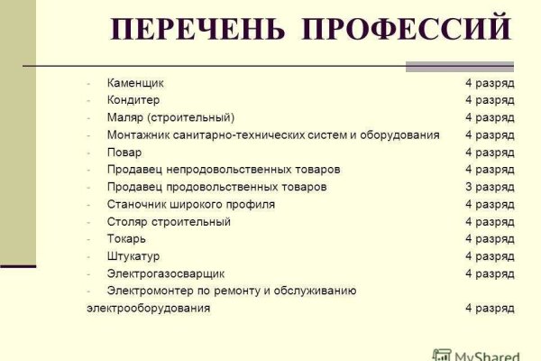 Услуги даркнета