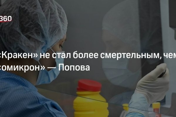 Кракен сайт krakens13 at