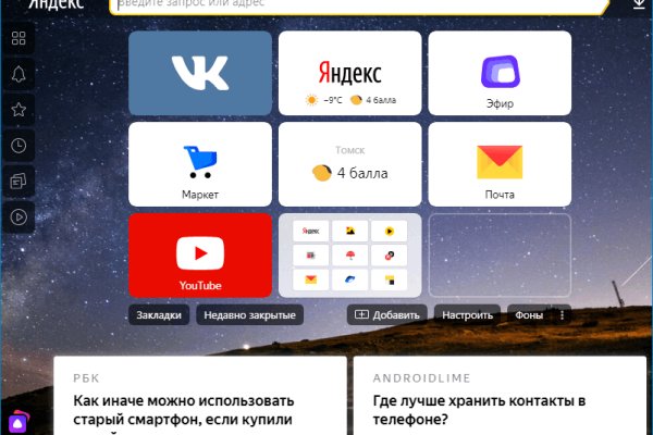 Кракен через тор