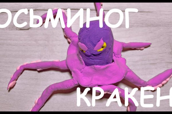 Kraken магазин