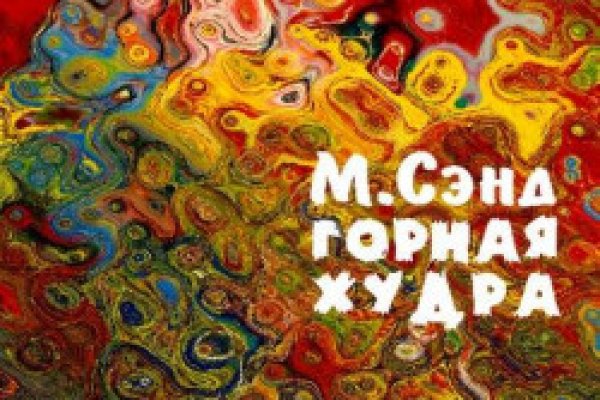 Кракен сайт войти