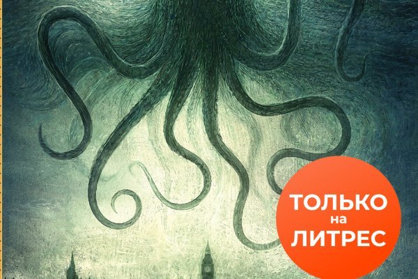Тор браузер кракен