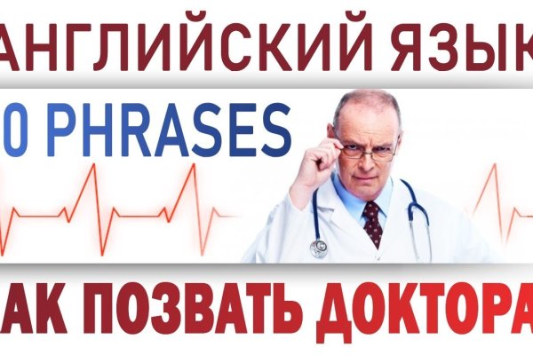 Кракен с айфона