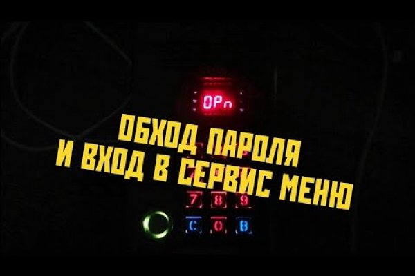 Даркнет зеркало