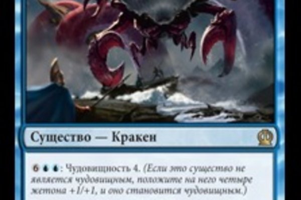 Спрут мега кракен