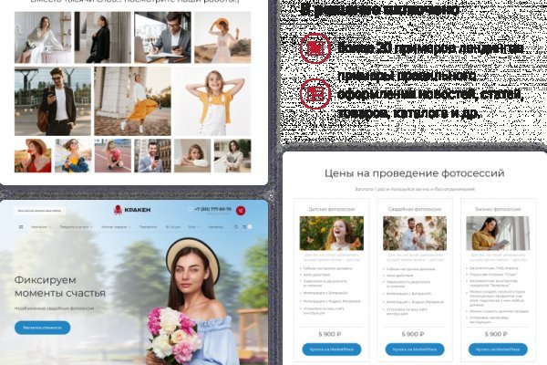 Купон кракен даркнет