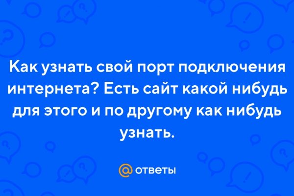 Кракен сайт пишет пользователь не найден