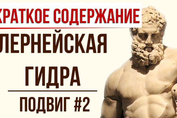 Гидра альтернатива