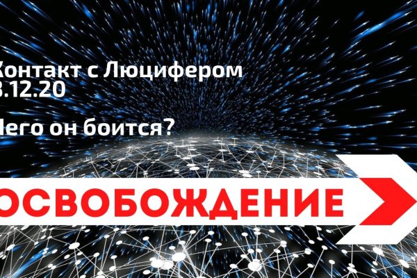 Ссылки на кракена и на мегу