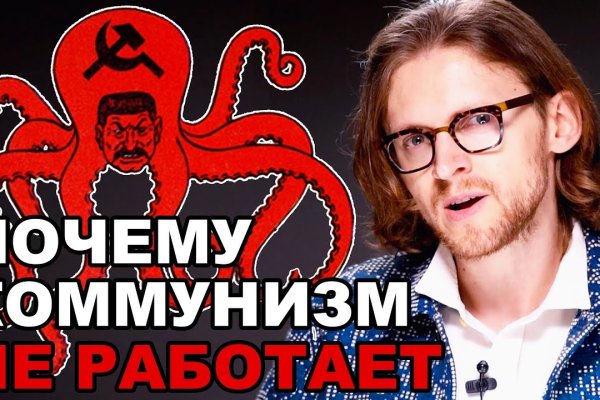 Кракен нар