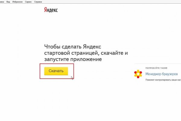 Что за площадка кракен