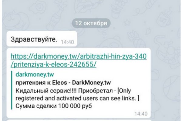 Кракен клир