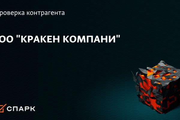 Сайт мега кракен